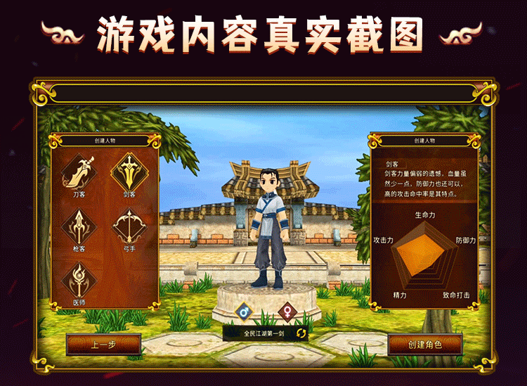 热血江湖官网