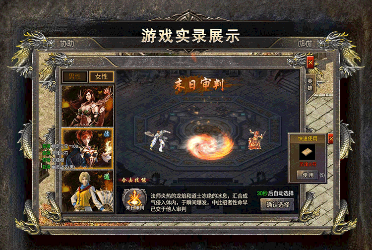 战歌联盟合击版传奇官网