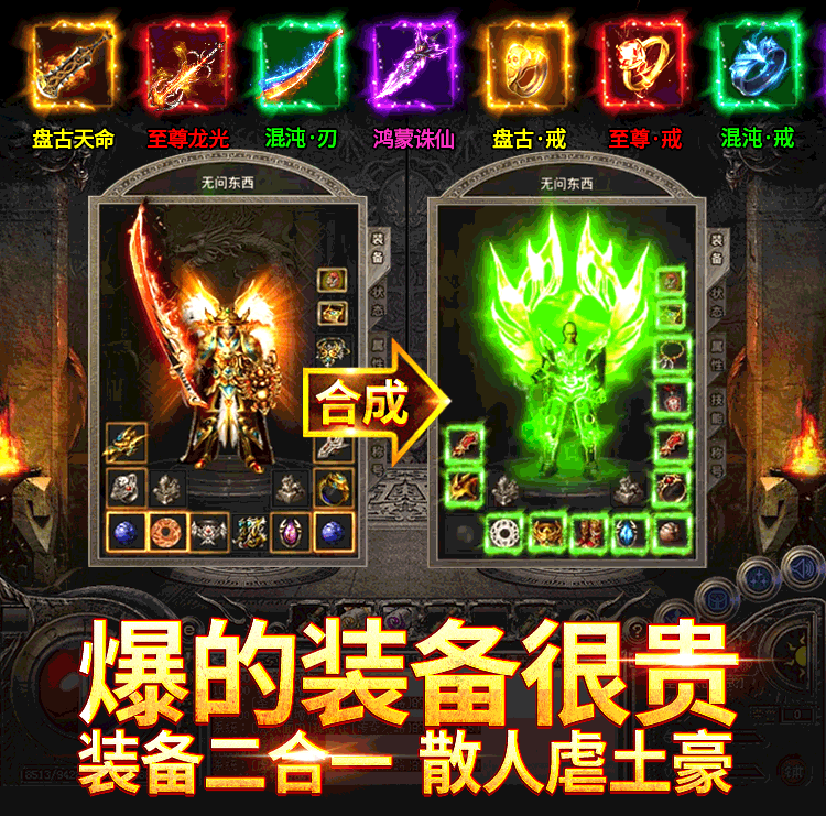小小屠龙 - 原始火龙传奇官网