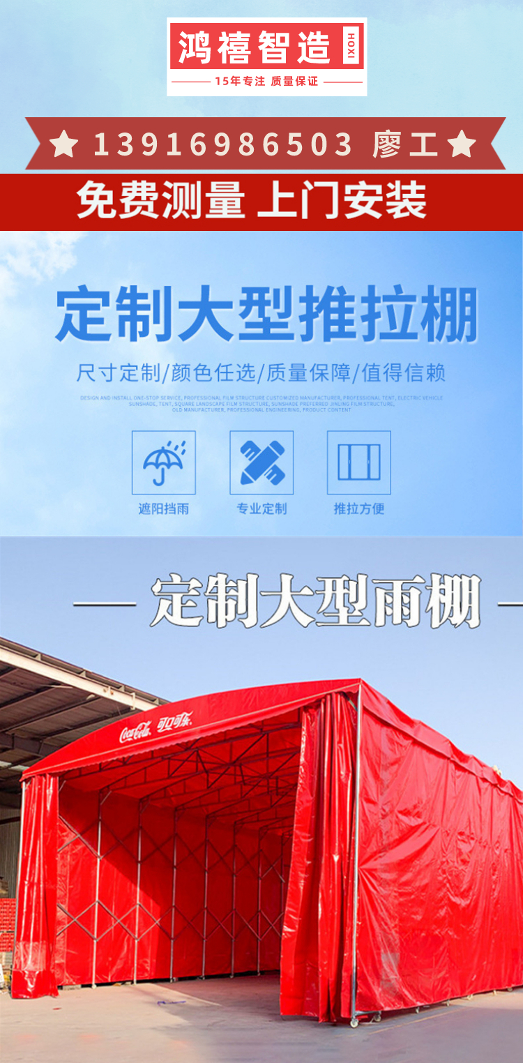 惠山区手动伸缩移动工厂装货防雨推拉雨棚