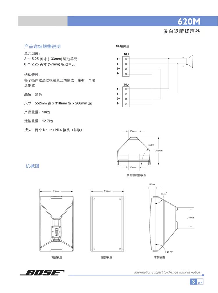 壁挂音箱安装教程图解图片