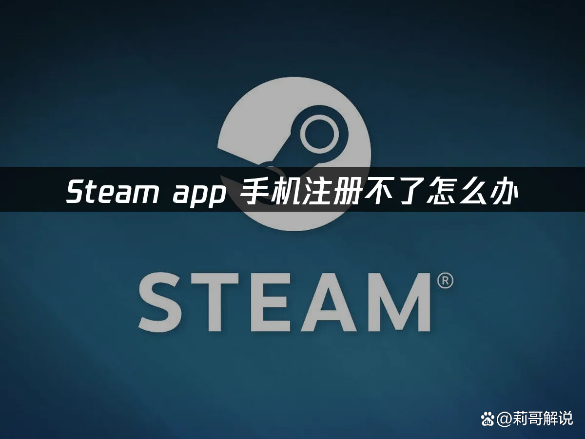 steam手机注册账号入口 steam手机注册账号入口