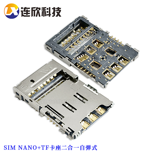 tf卡座自弹式的接口定义