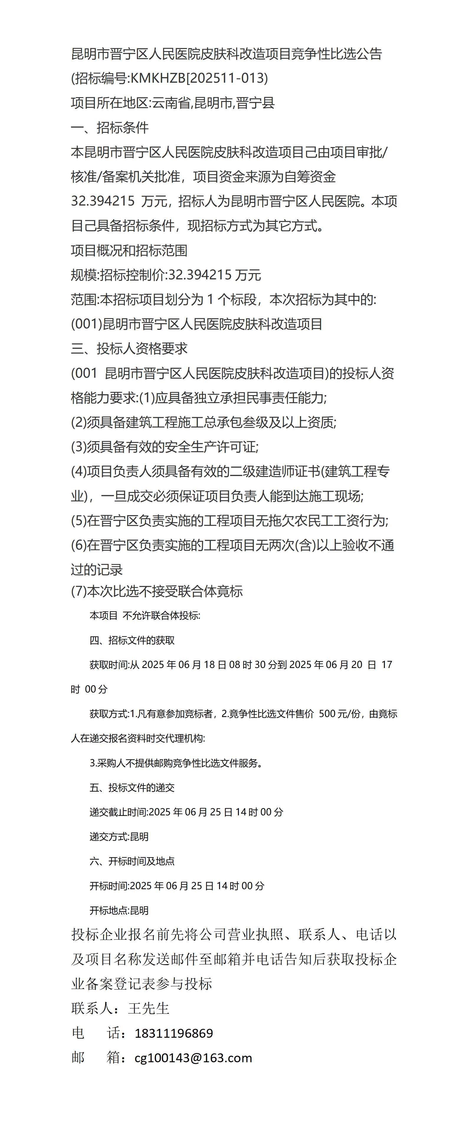昆明找寻皮肤科专家——专业可靠的医院推荐