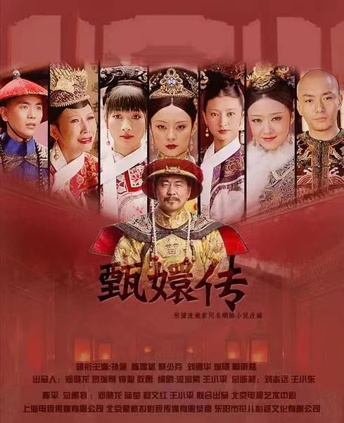盘点十部宫廷电视剧,部部经典看完成权谋高手