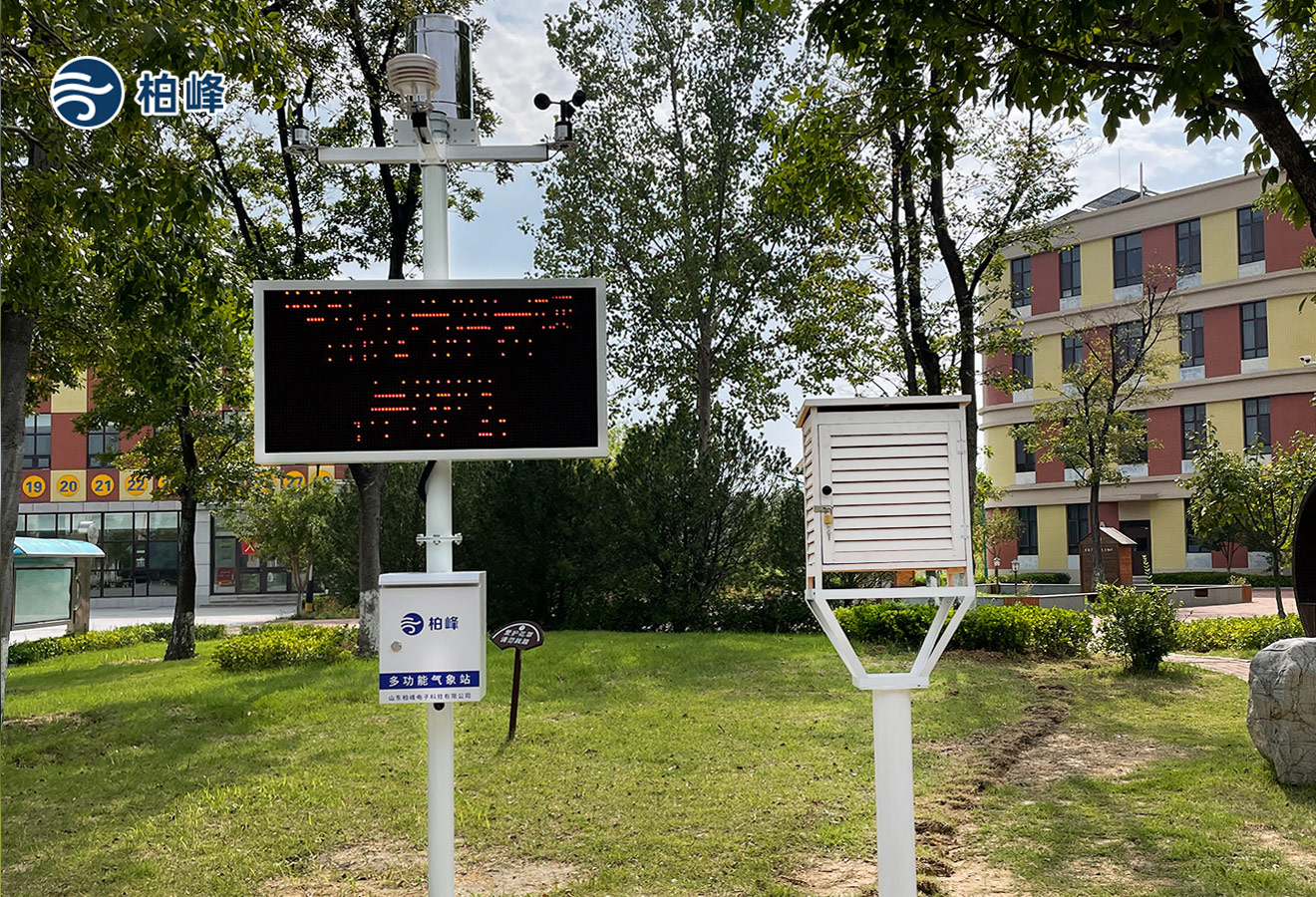 智能天气今日情况