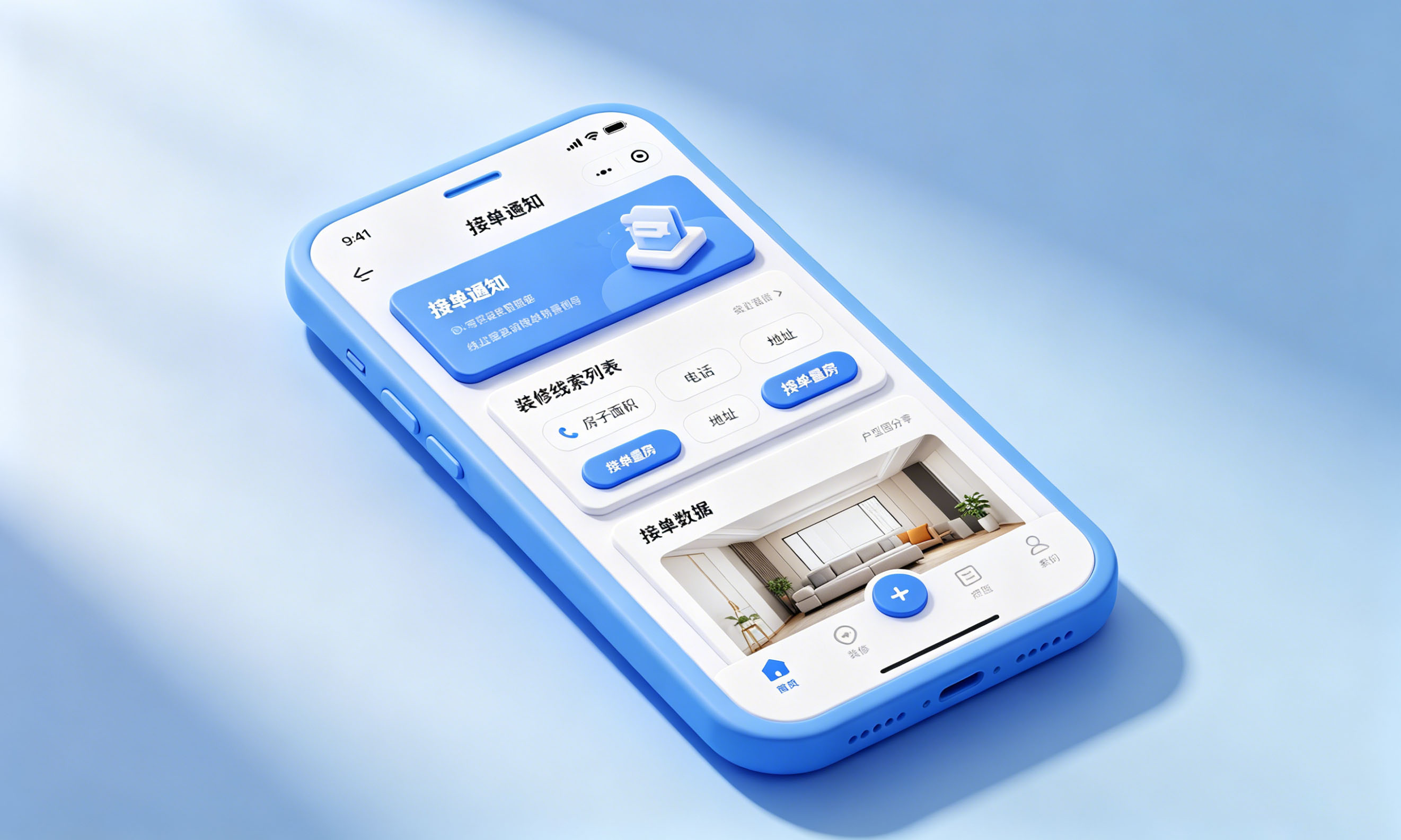 维修接单平台app哪个好 维修接单平台app哪个好