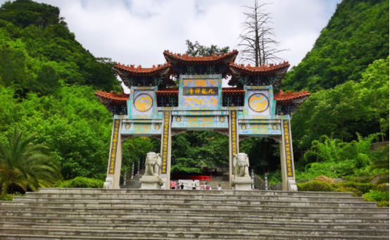 贵州惠水九龙山九龙寺