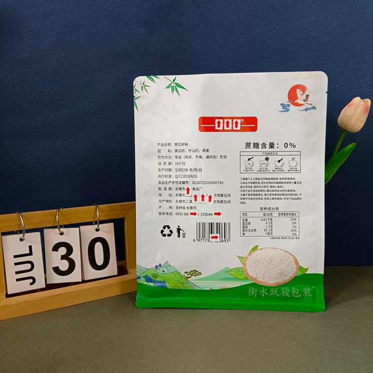黄瓜籽粉包装袋 奶粉包装袋选铝箔复合材质的好处
