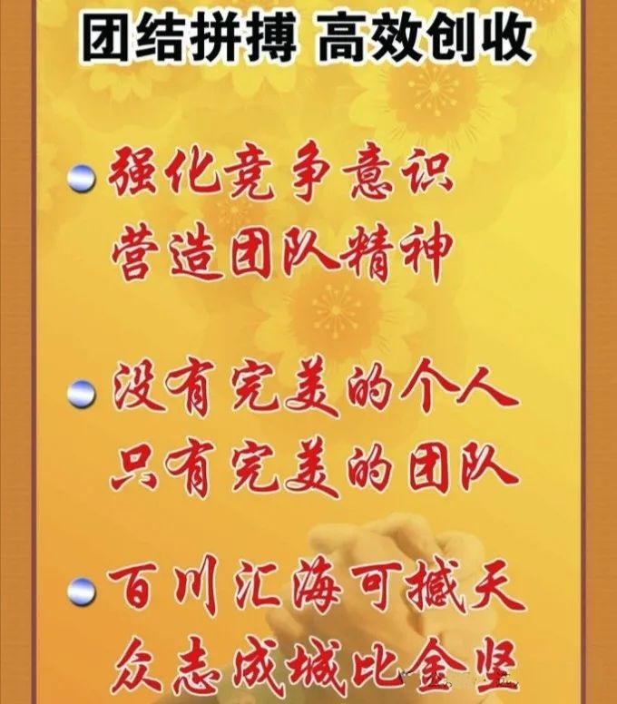 知识人:清除害群之马,发扬团队精神