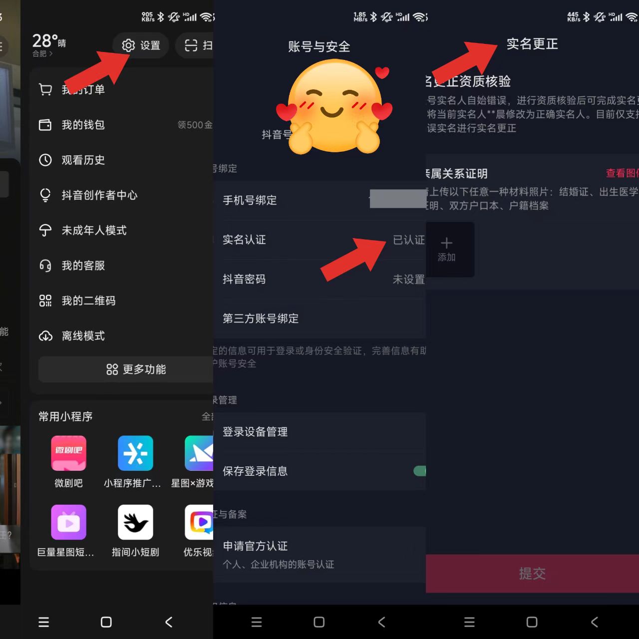 抖音改用户名=抖音改用户名多久生效