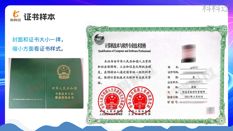 信息体系
集成项目管理工程师视频_信息体系
集成项目管理工程师报名入口官网