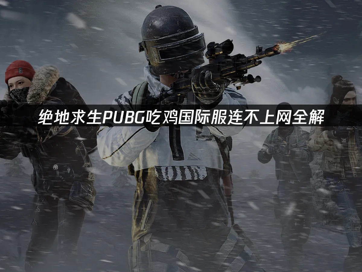 检查服务器状态