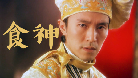 周星驰电影《食神》时隔28年登内地大银幕,定档8月31日