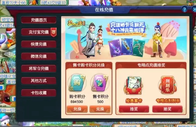 梦幻西游的钱咋换点卡