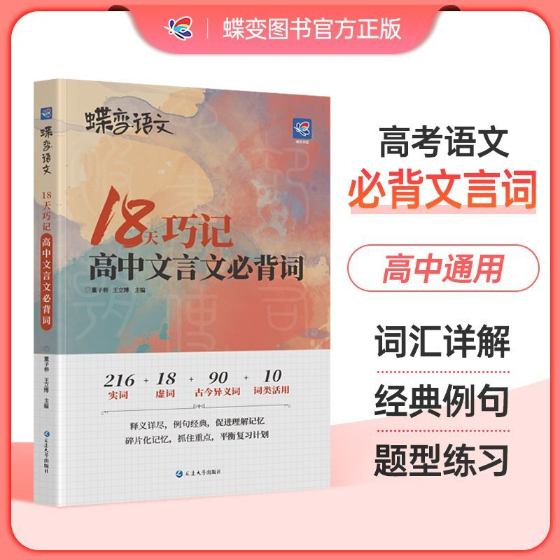 高中语文教辅教材同步(高中同步训练语文必修1人教版答案)  第2张 高中语文教辅教材同步(高中同步训练语文必修1人教版答案)  第2张