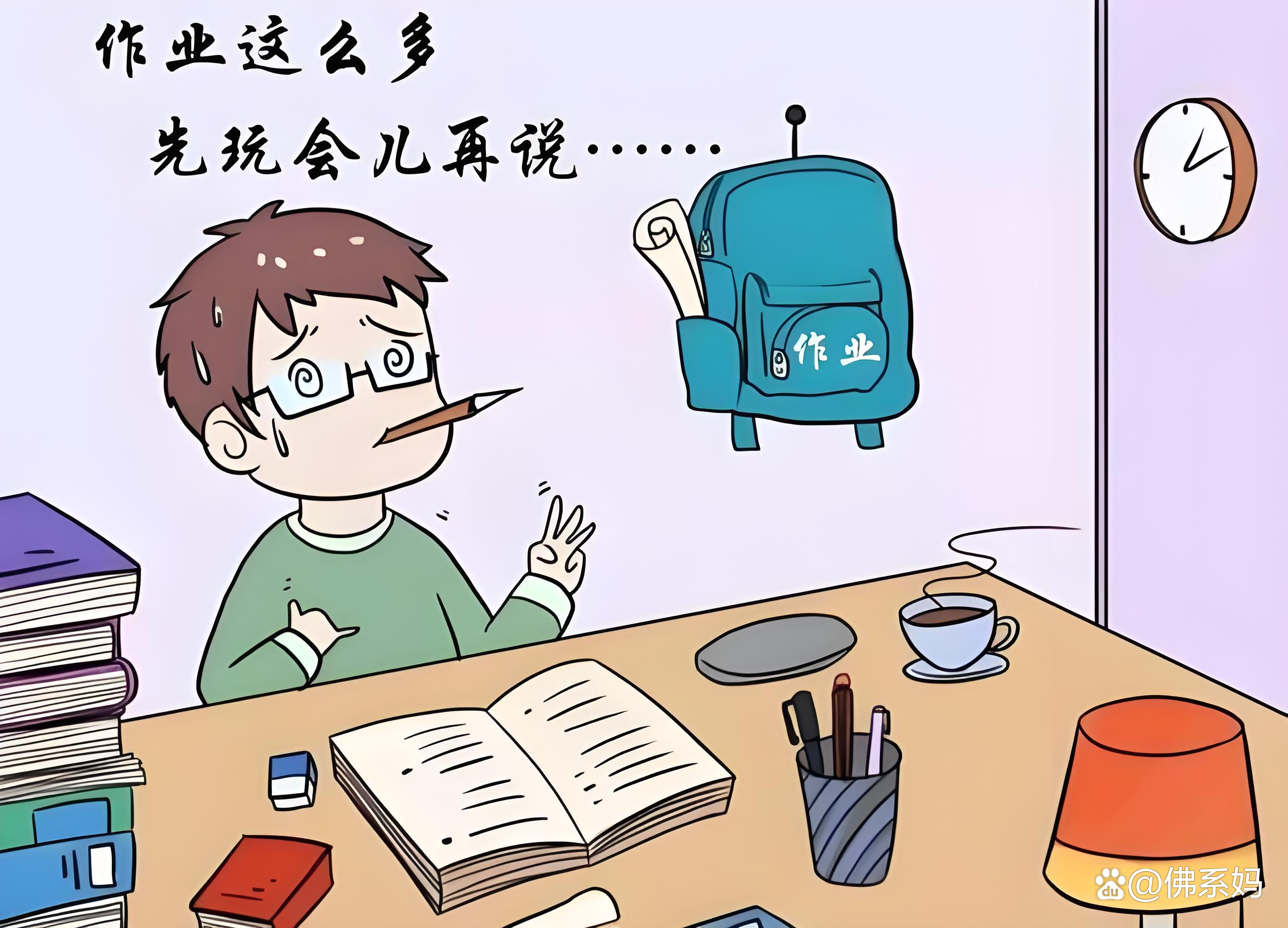 假如孩子每天作业太多写不完,作为家长你会怎么处理