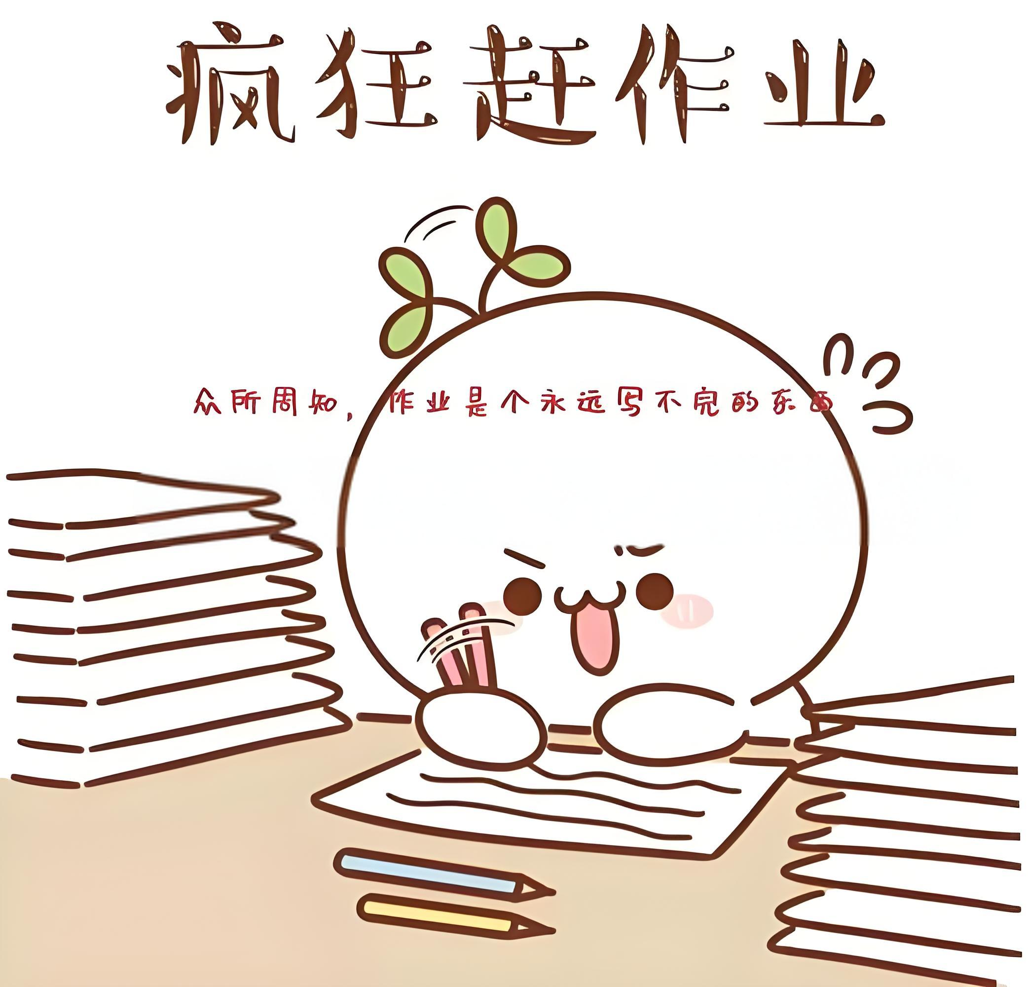 假如孩子每天作业太多写不完，作为家长你会怎么处理