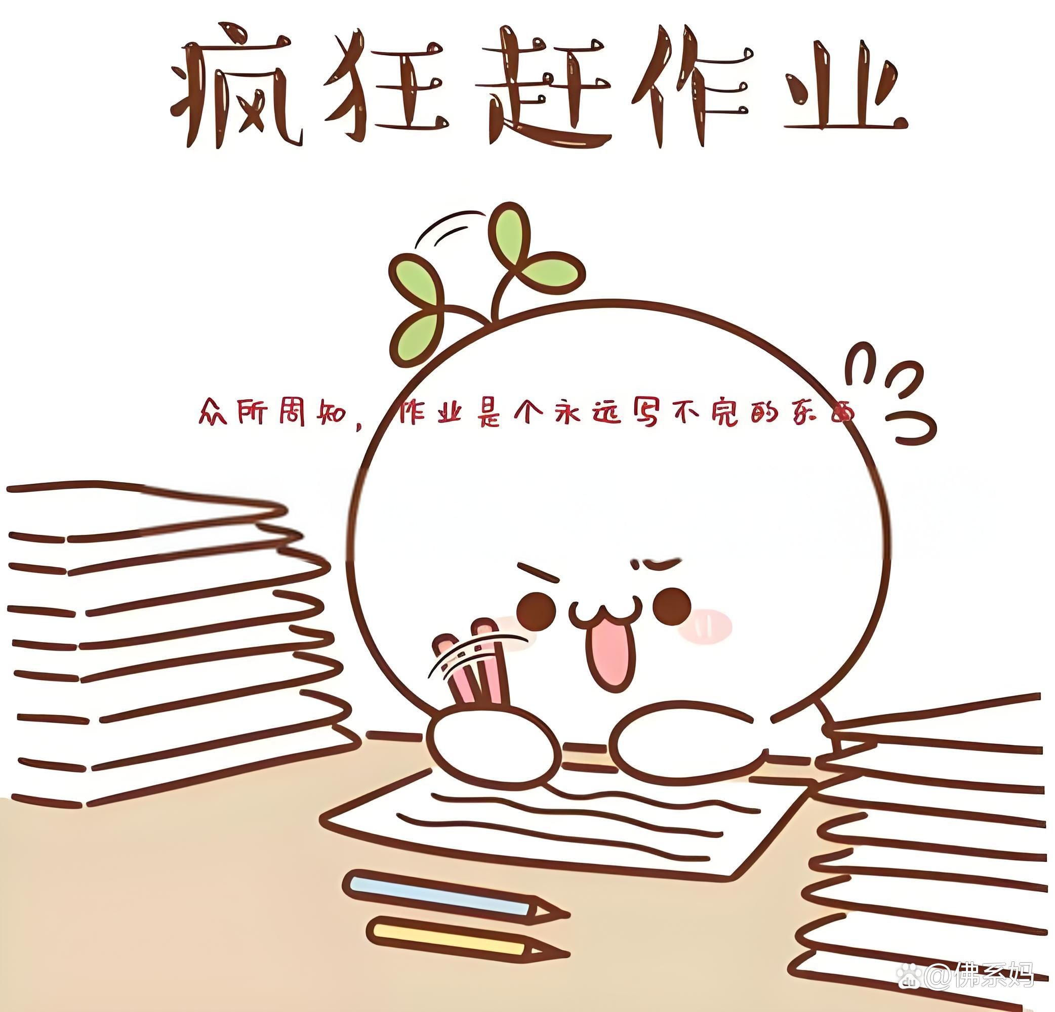 假如孩子每天作业太多写不完,作为家长你会怎么处理