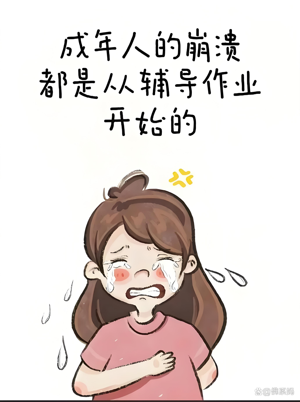 假如孩子每天作业太多写不完,作为家长你会怎么处理