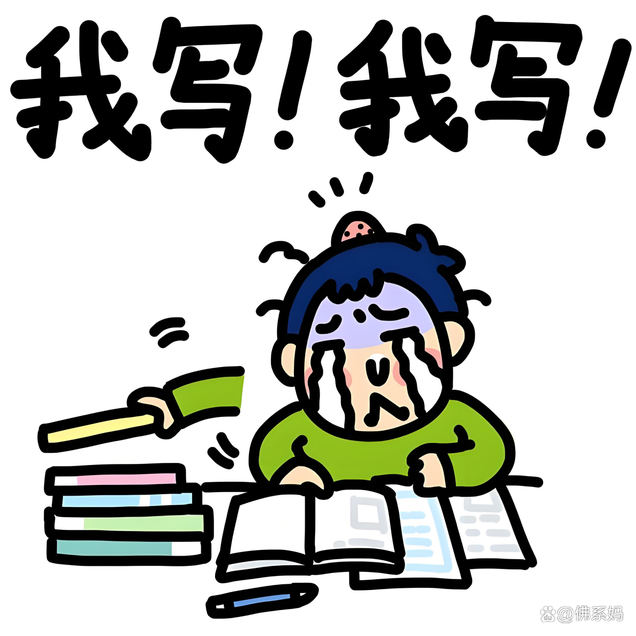 假如孩子每天作业太多写不完,作为家长你会怎么处理