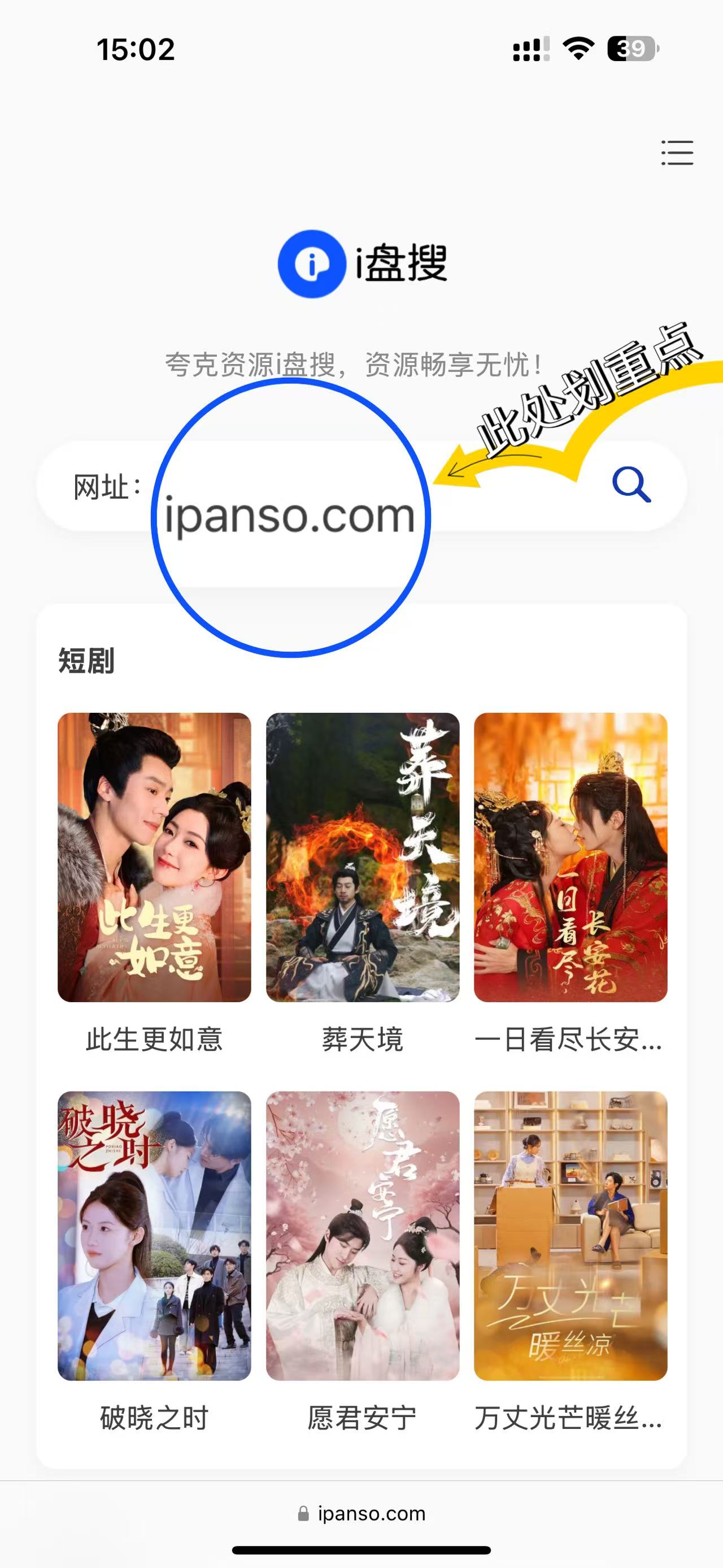 云盘搜索大全=云盘搜索助手官网