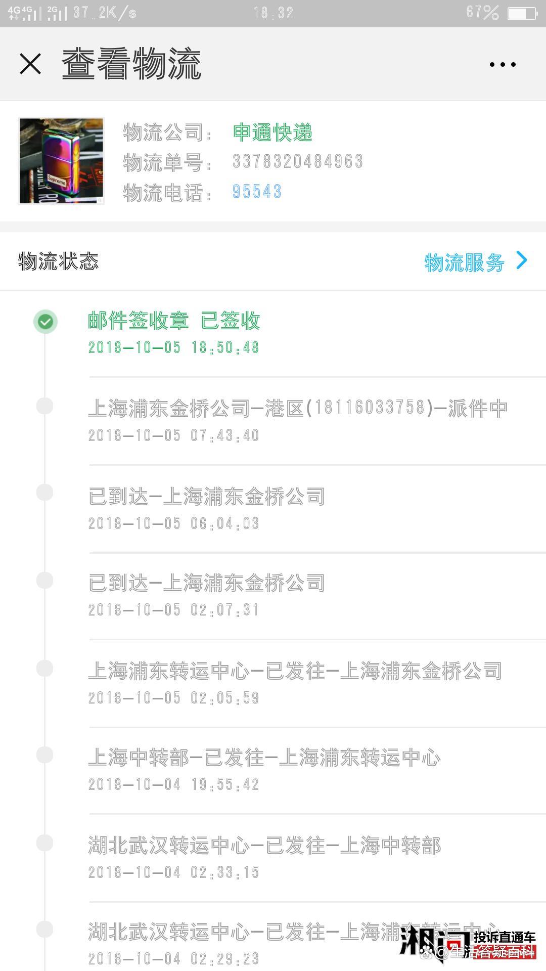 申通速递查询,申通速递查询入口 申通速递查询,申通速递查询入口