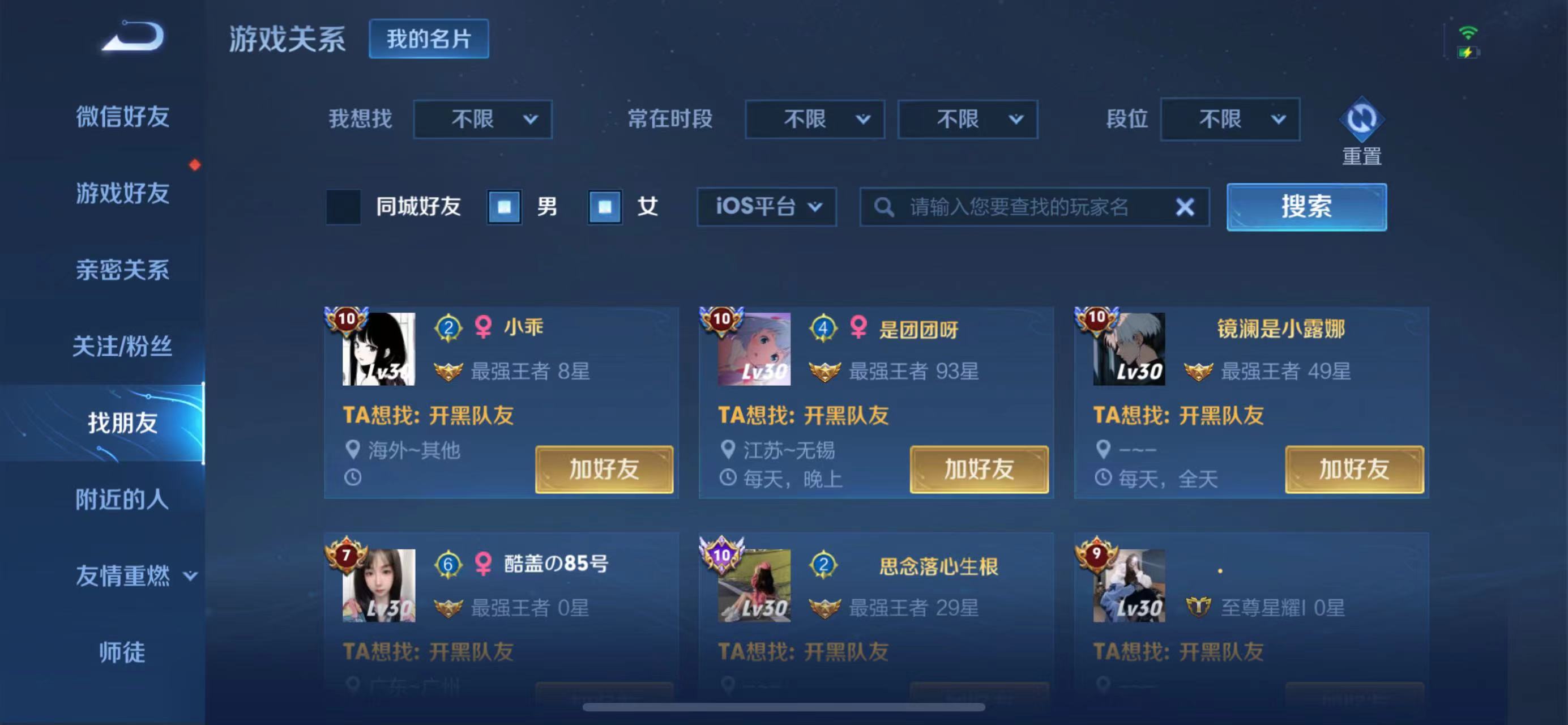玩家花1k买退游号,主页仅54款皮肤,只因id太有牌面,梦泪看馋了