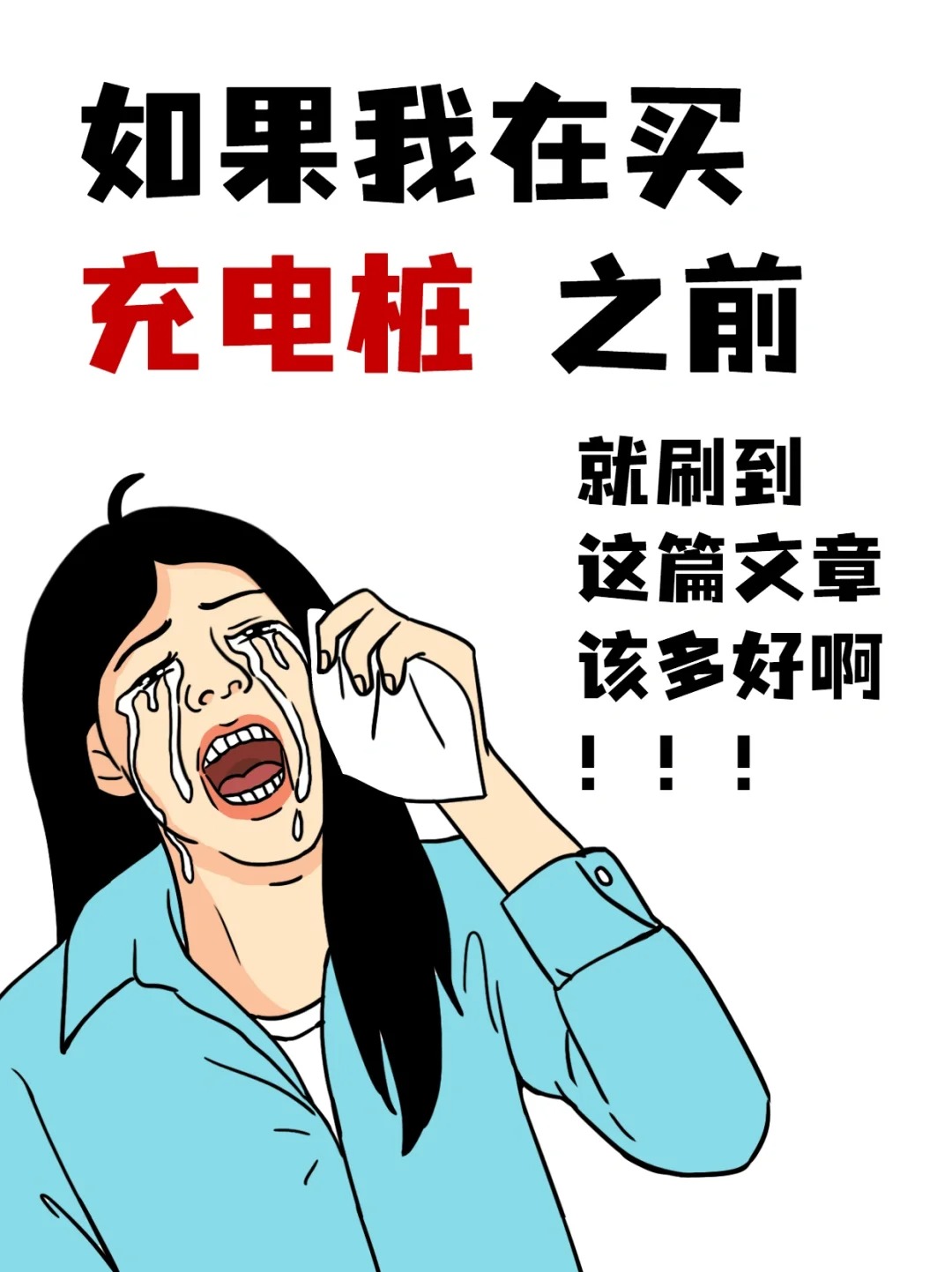 加盟汽车充电桩需要多少钱?需要哪些条件?