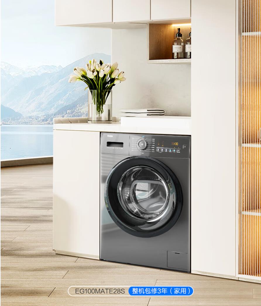 海尔eg100mate28s全自动单洗滚筒洗衣机怎么样?配置详情测评分享