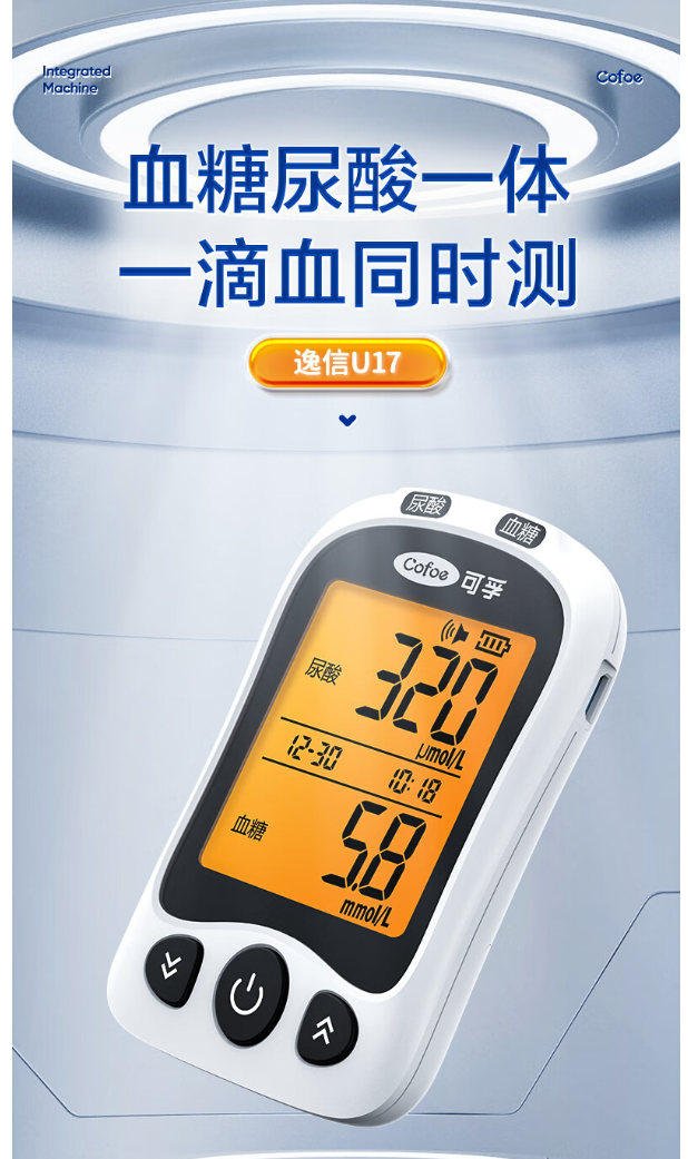 家用尿酸仪评测,鱼跃,可孚哪款更精准?看完这篇不纠结!