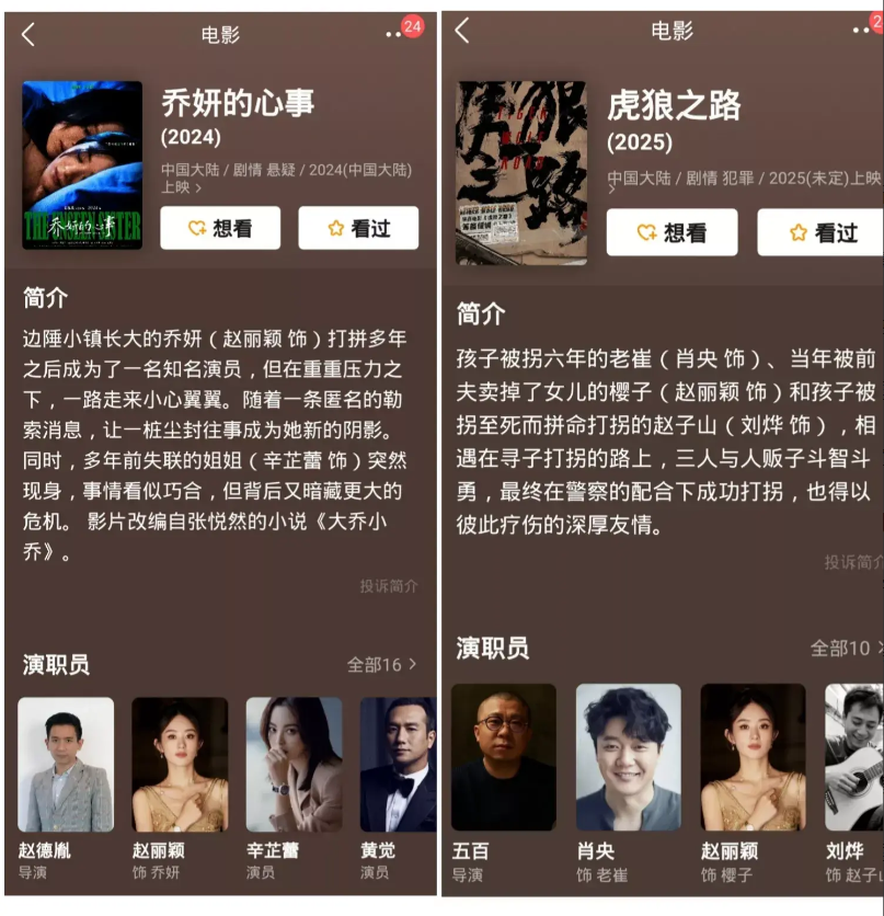 赵丽颖进组新戏,以一头短发拿下冯小刚电影大女主,飞升之路不断