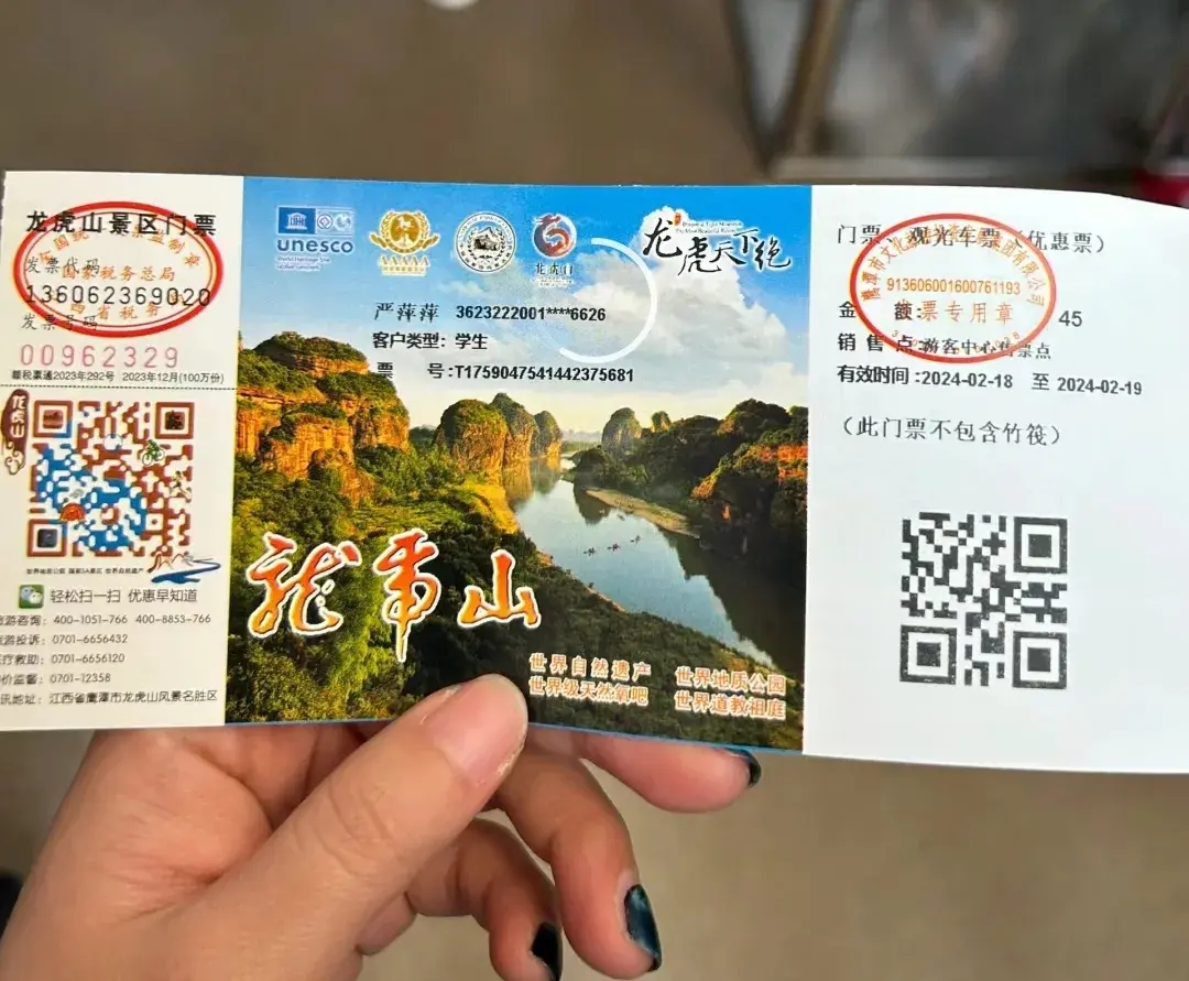 哇塞!江西龙虎山景区免票政策,快看这13类人员免门票!