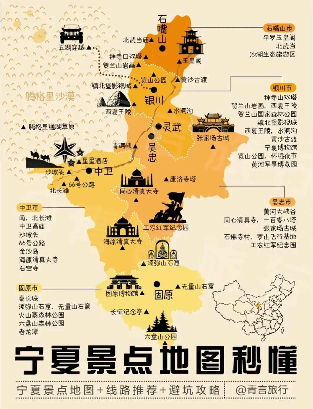 精彩中国:旅游景点全攻略,全国34个省会城市旅游景点分布地图