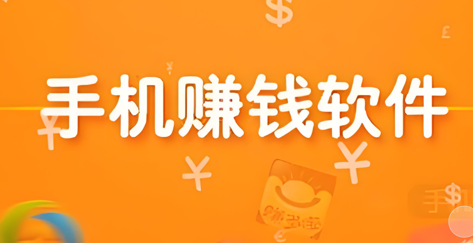 极速版app哪个赚的多(极速版app哪个赚的多一点)