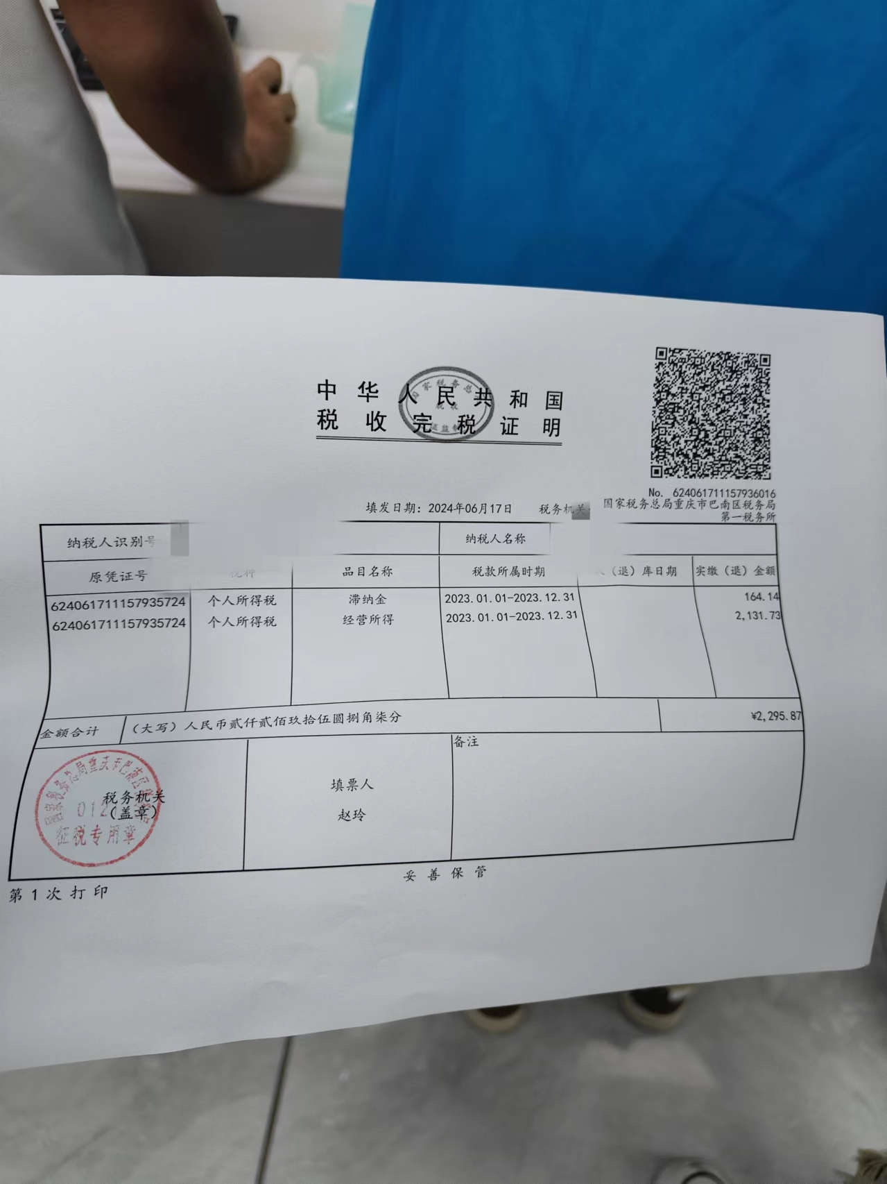 自然人货物运输代开发票注意了