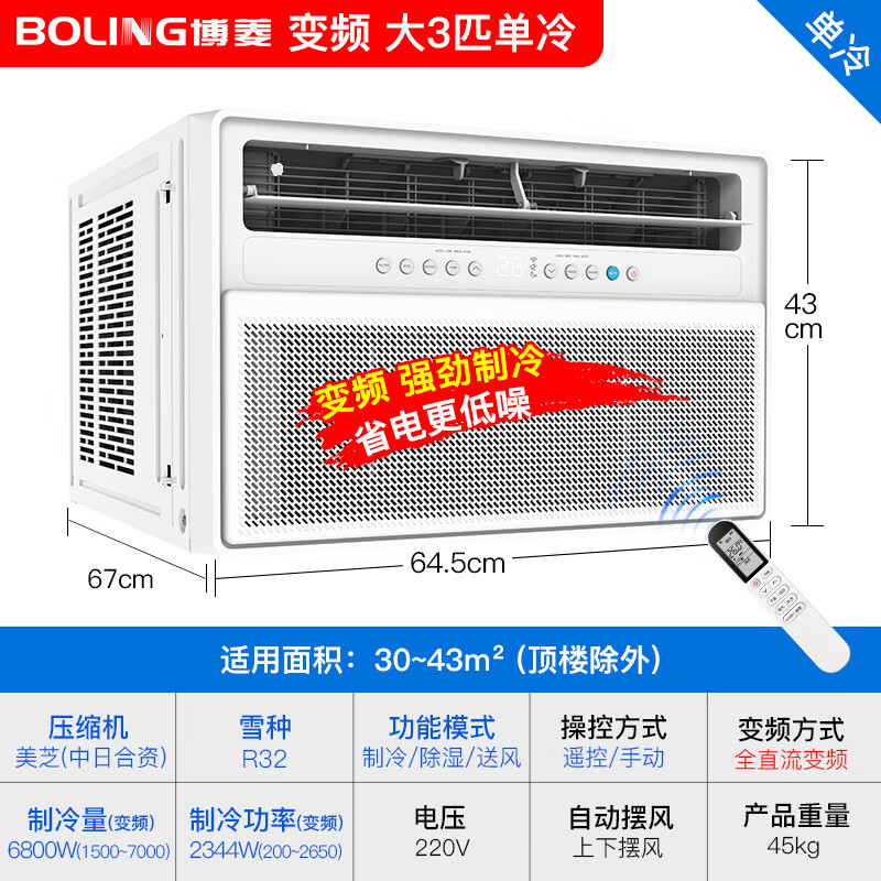 博菱kc-32bp移动空调怎么样?购物建议分享