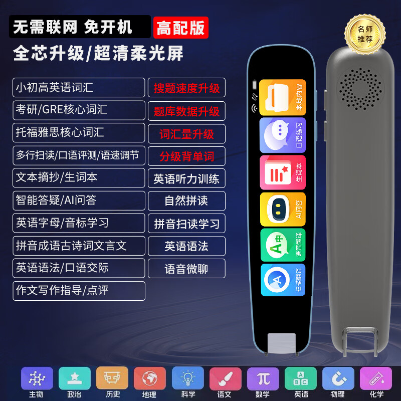 哪个牌子的词典好=哪个牌子的词典好用