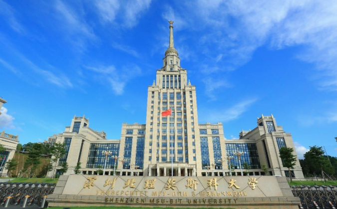 深圳北理莫斯科大学是几本?当然是一本!大厂合作!