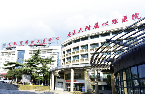 北京市最好的精神病医院是哪家(北京市最好的精神病医院是哪家医院)