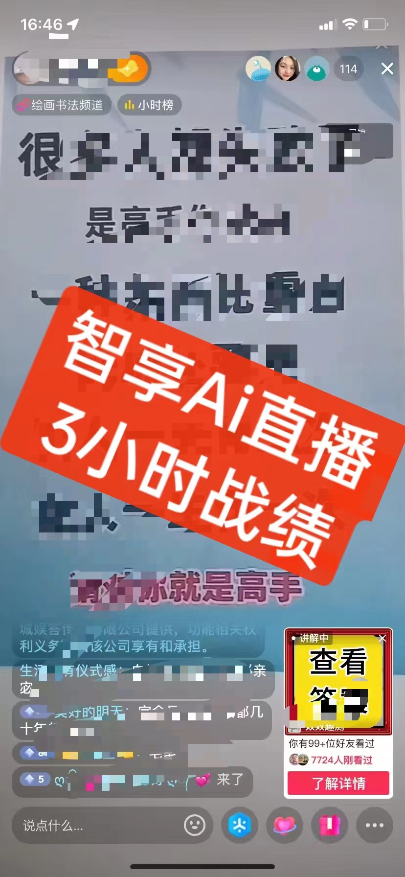 抖音小程序入口=抖音小程序入口链接
