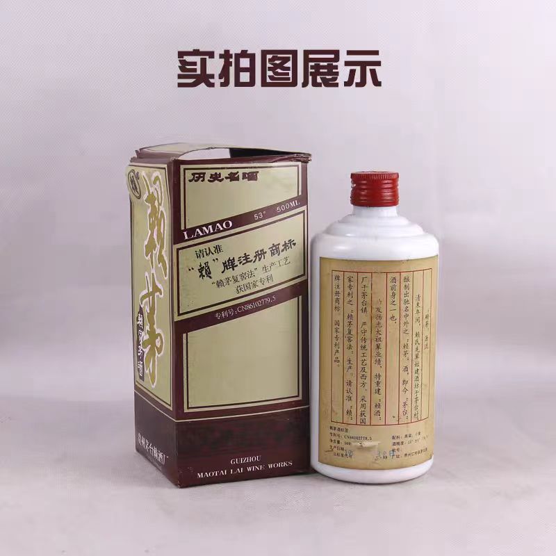 93赖茅酒——一款几十年的老酒,口感性价比怎么样?
