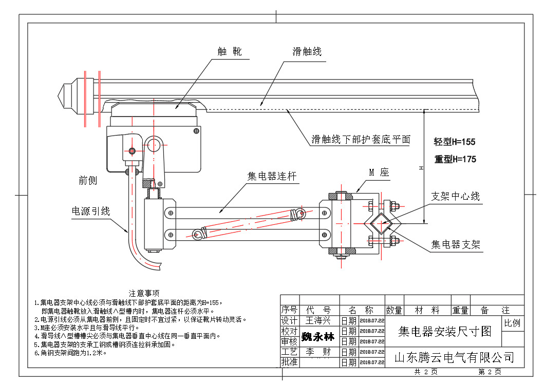 安全滑触线安装图集图片