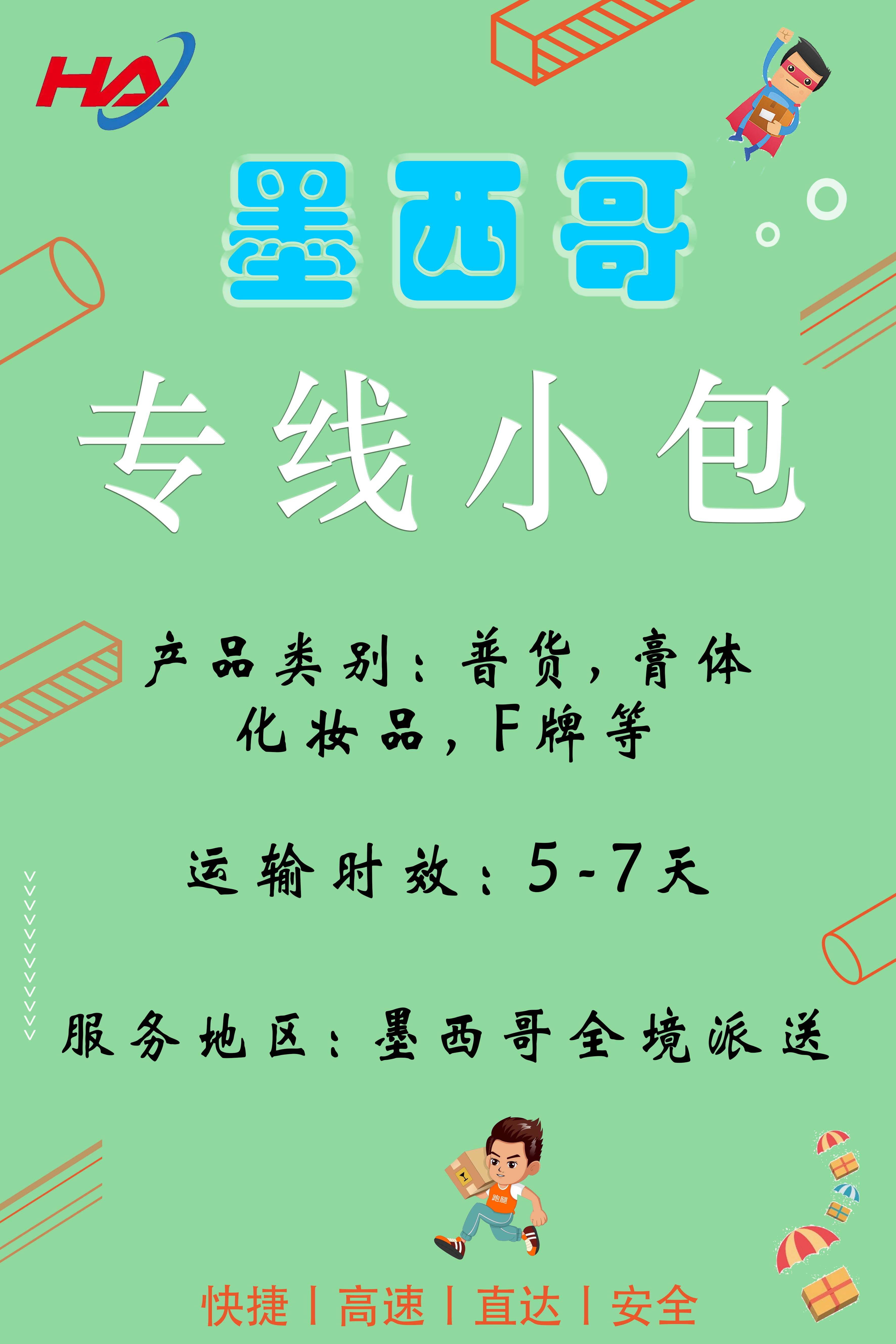 包罗
抖音售后物流快递是ems的词条《抖音官方快递》