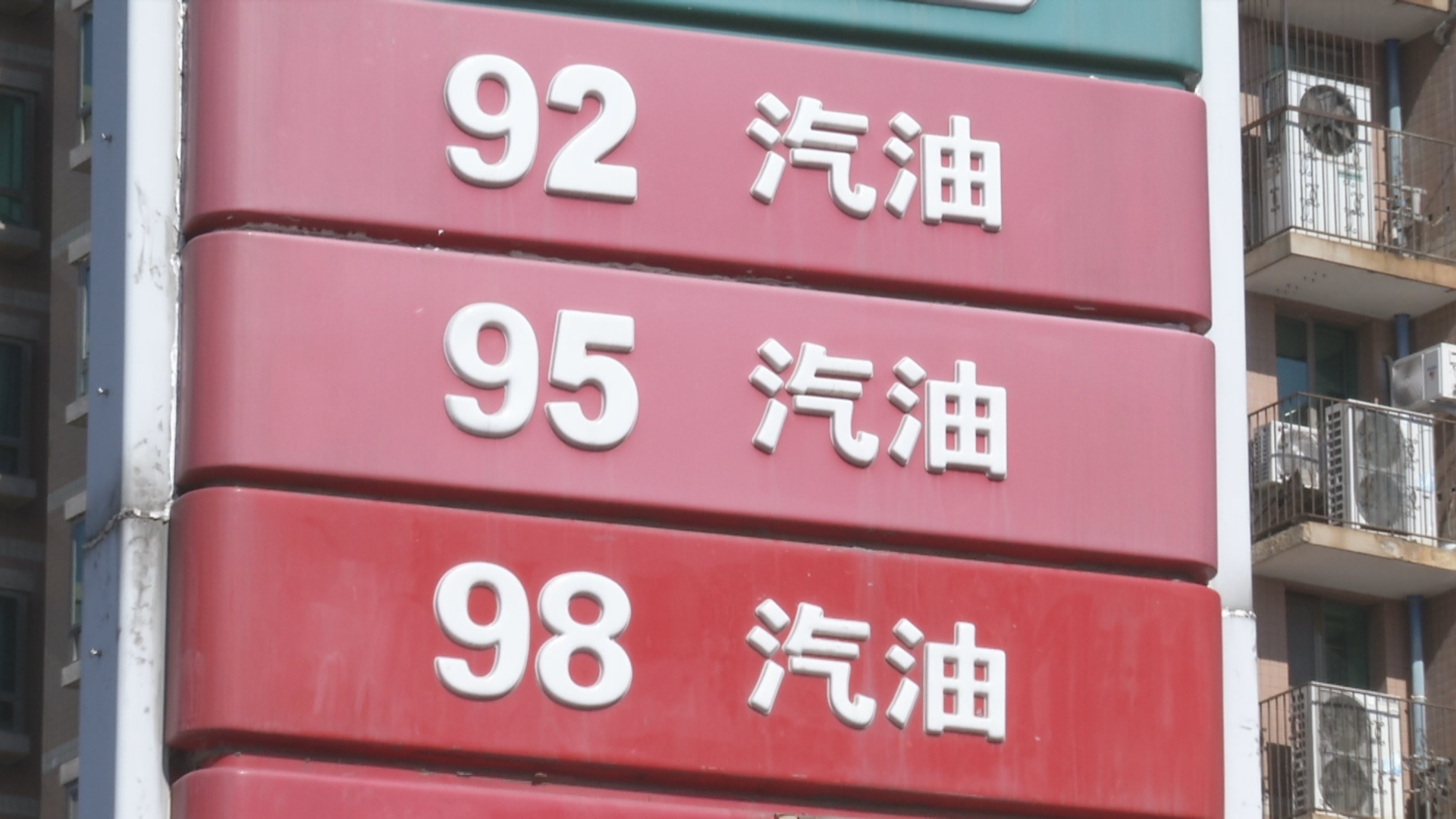 加油站会员