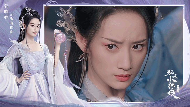 涂山雅雅,霸气与可爱的完美结合