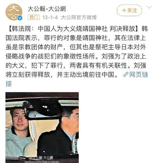 独家揭秘:刘强火烧靖国神社后,他的生活现状如何?