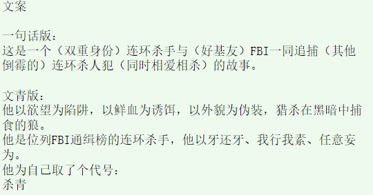 美剧刑侦风:《杀青》by无射「大推」