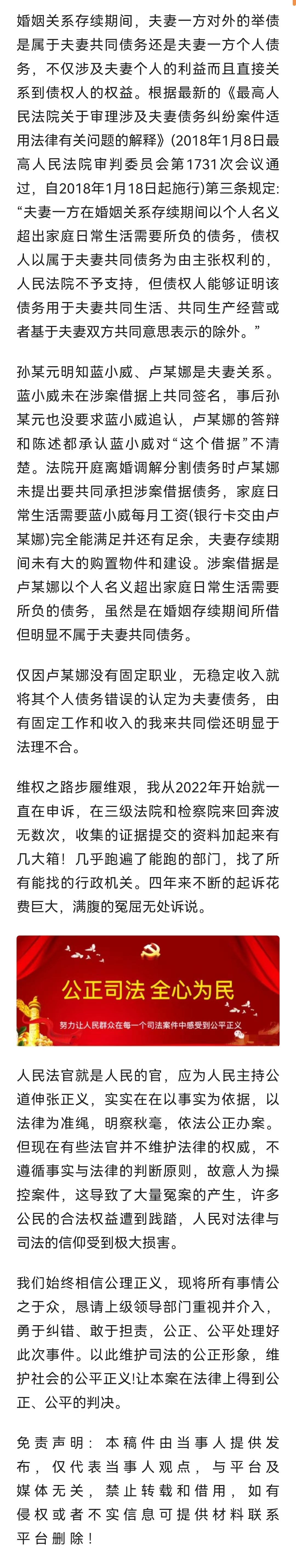 前妻网上投资生意个人借款,丈夫起诉离婚后却被判夫妻共同债务?