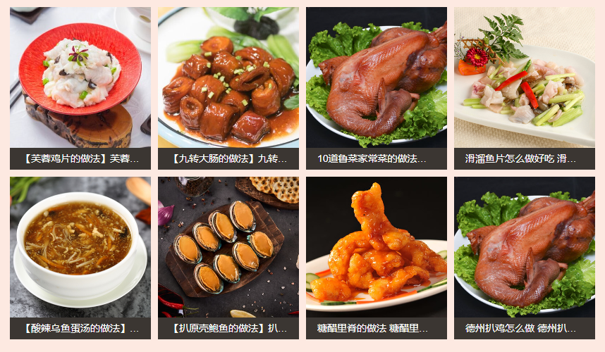 四大菜系vs八大菜系,菜品罗列